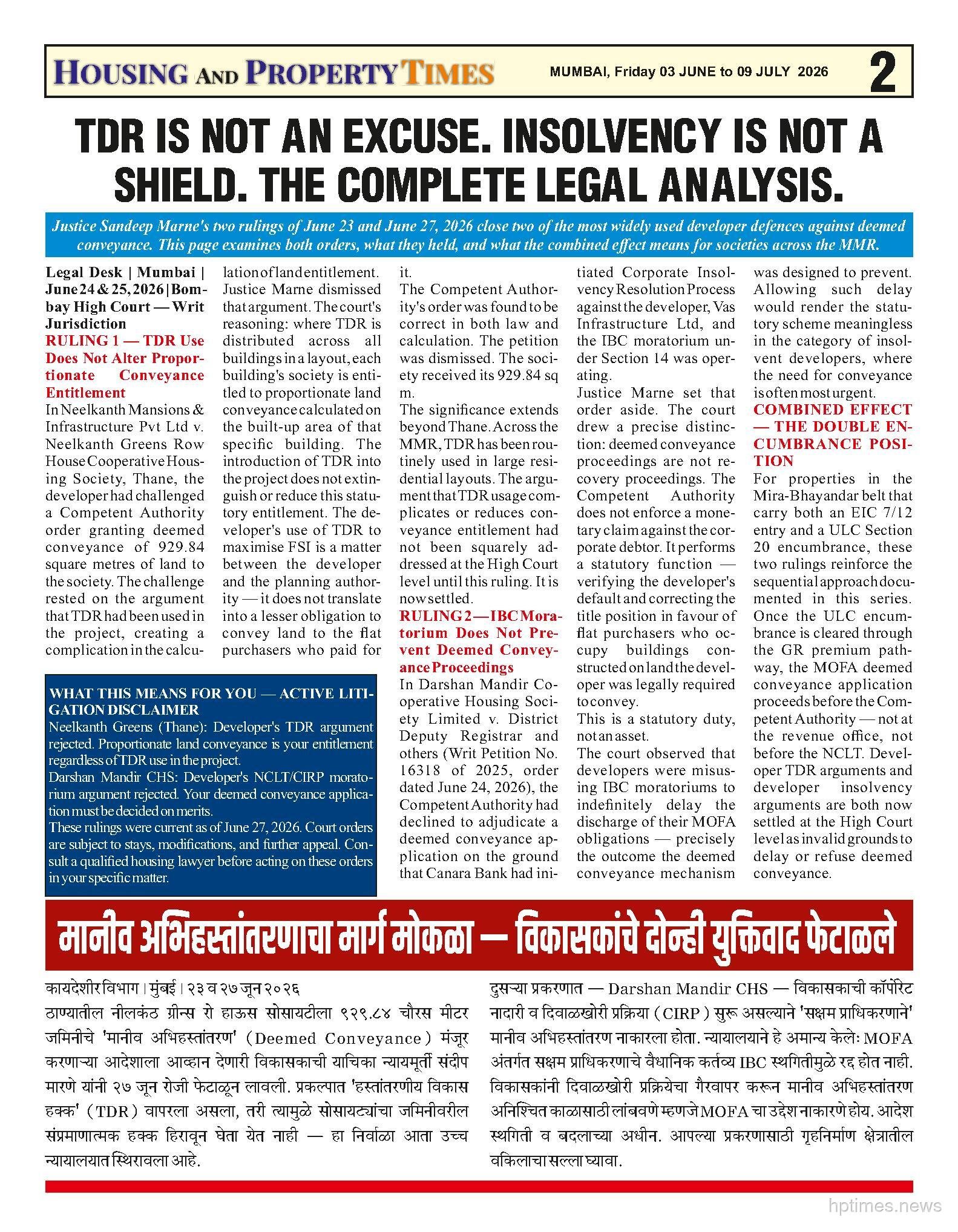 TDR IS NOT AN EXCUSE. INSOLVENCY IS NOT A SHIELD. THE COMPLETE LEGAL ANALYSIS.