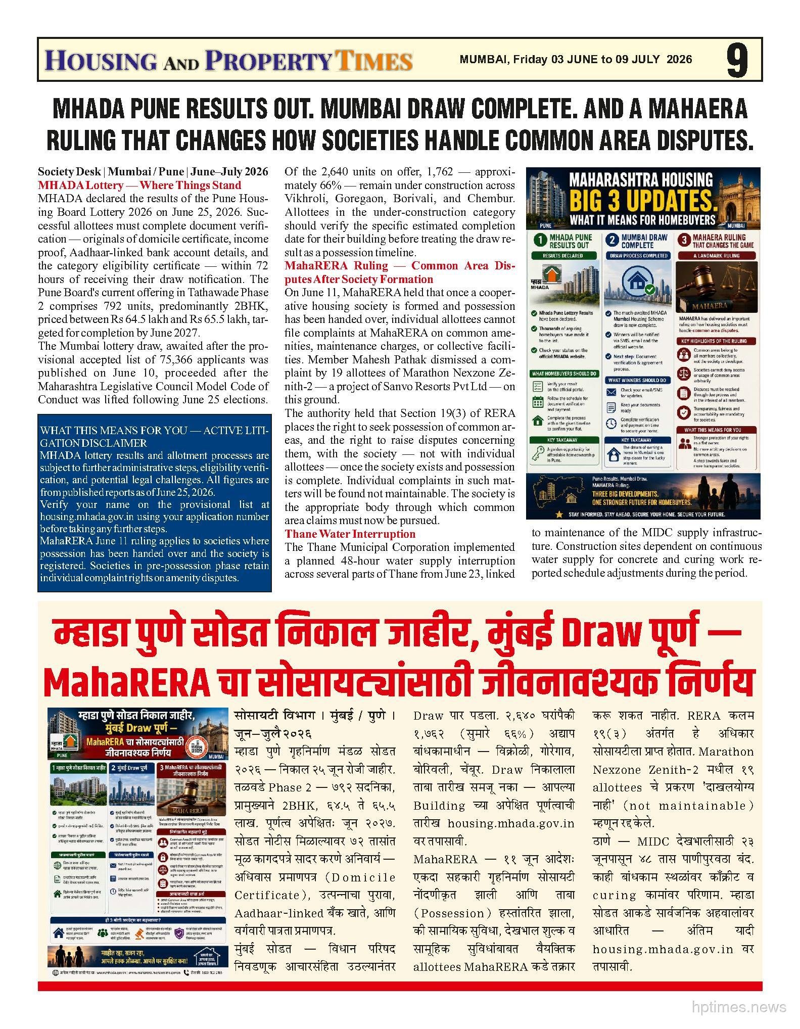 MHADA PUNE RESULTS OUT. MUMBAI DRAW COMPLETE. AND A MAHARERA RULING THAT CHANGES HOW SOCIETIES HANDLE COMMON AREA DISPUTES.