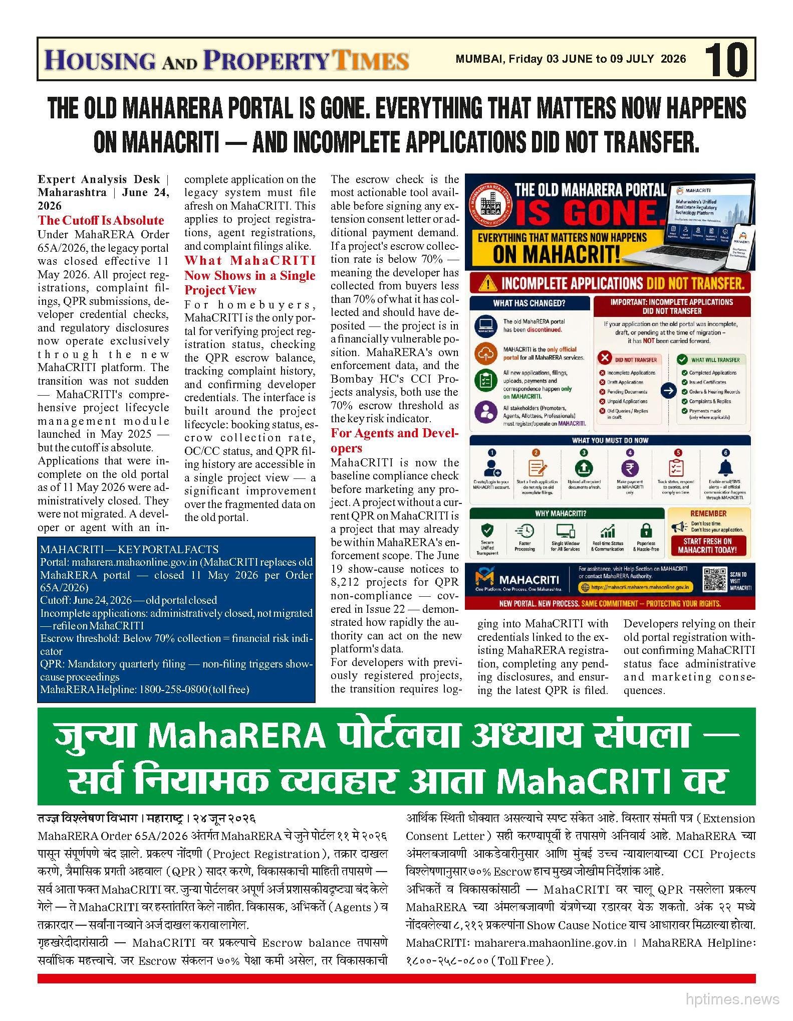 THE OLD MAHARERA PORTAL IS GONE. EVERYTHING THAT MATTERS NOW HAPPENS ON MAHACRITI — AND INCOMPLETE APPLICATIONS DID NOT TRANSFER.