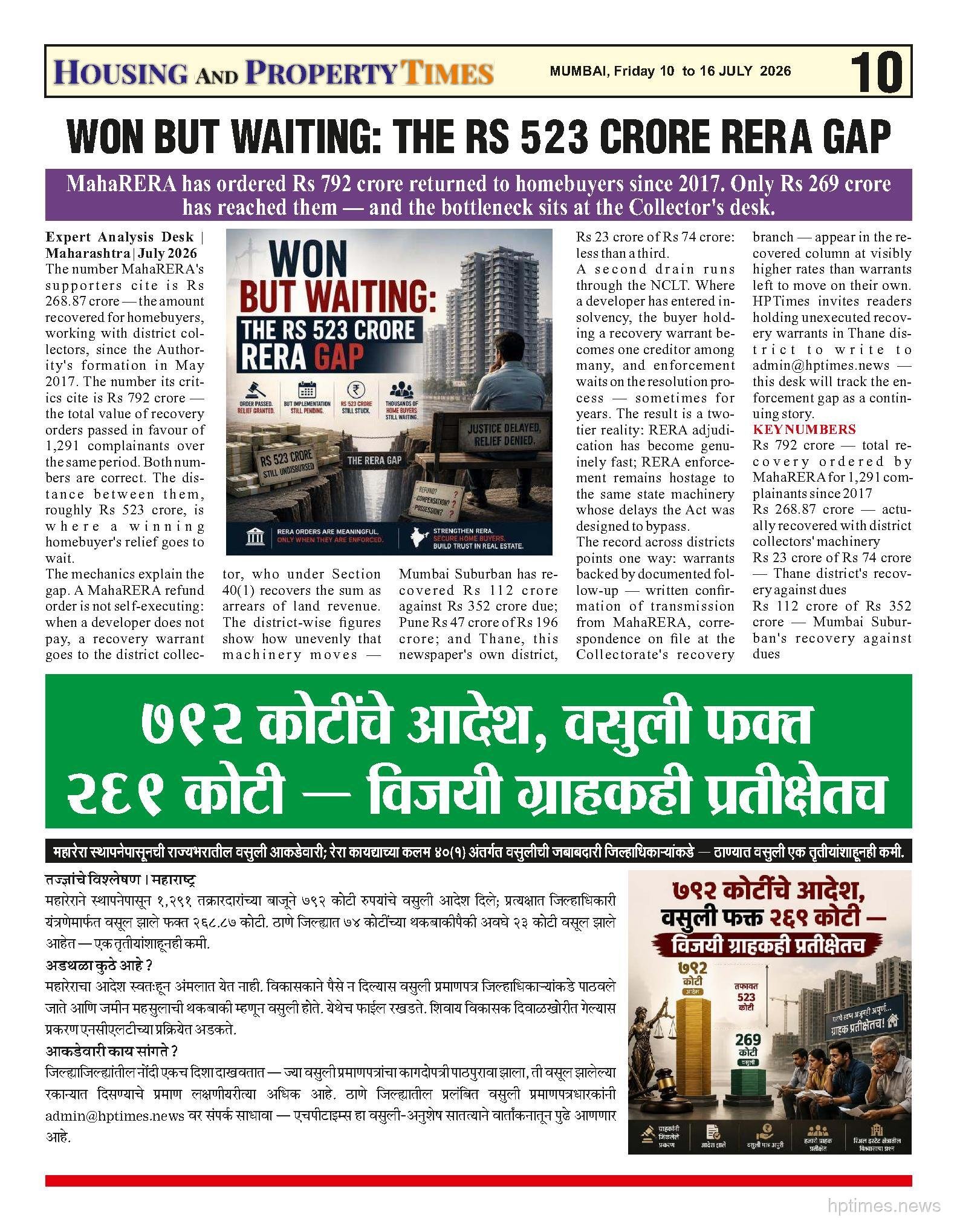 WON BUT WAITING: THE RS 523 CRORE RERA GAP