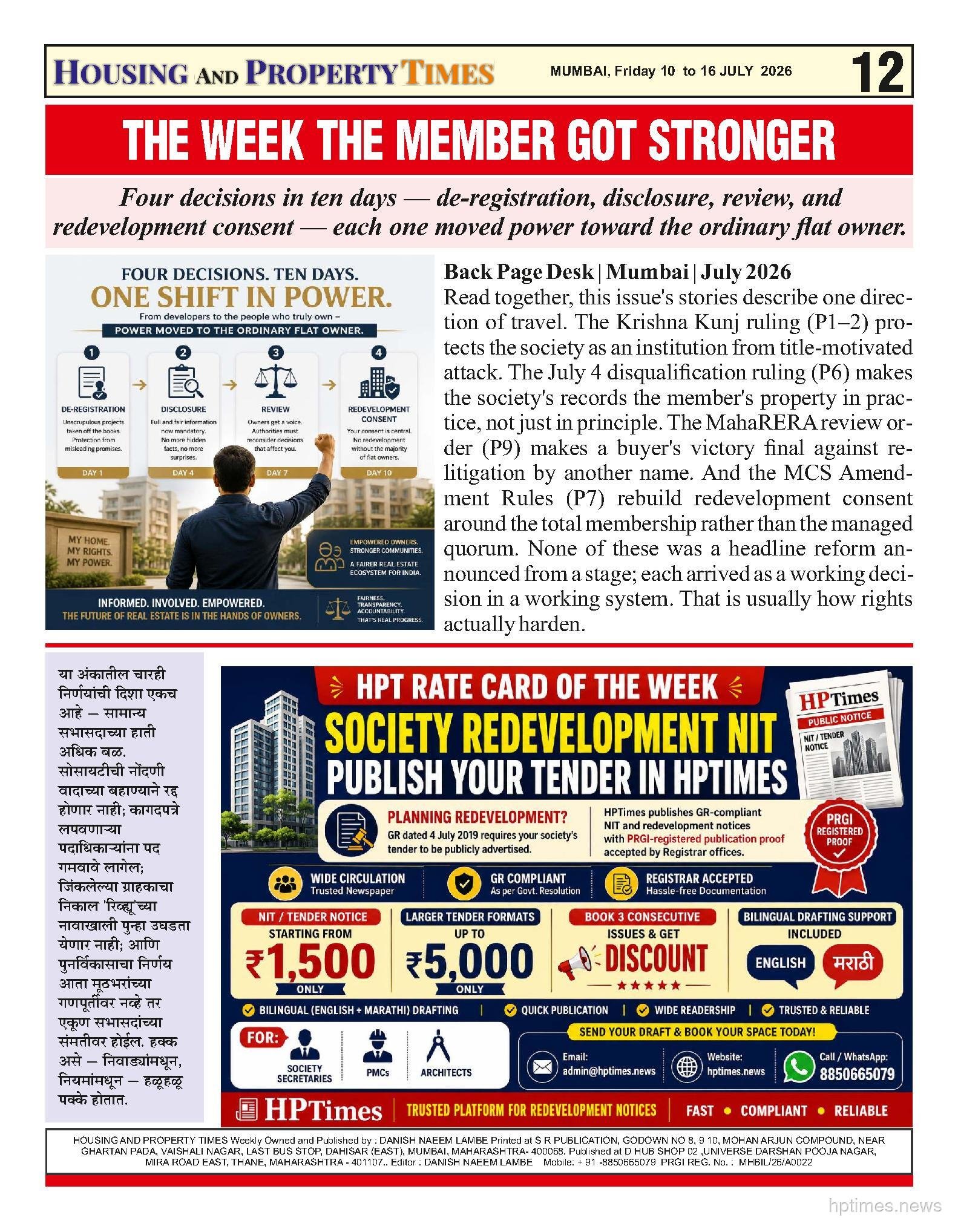 THE WEEK THE MEMBER GOT STRONGER