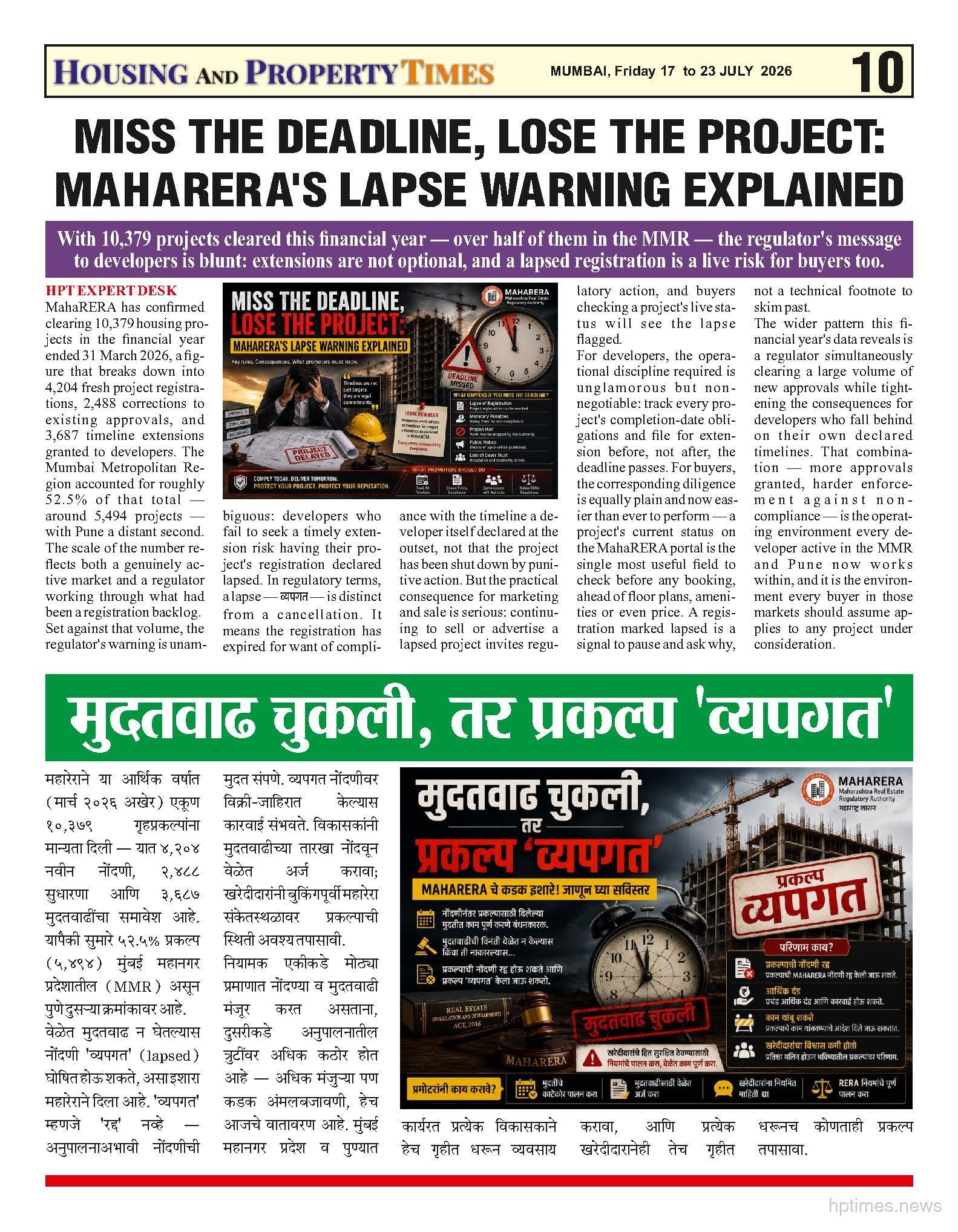 MISS THE DEADLINE, LOSE THE PROJECT: MAHARERA'S LAPSE WARNING EXPLAINED