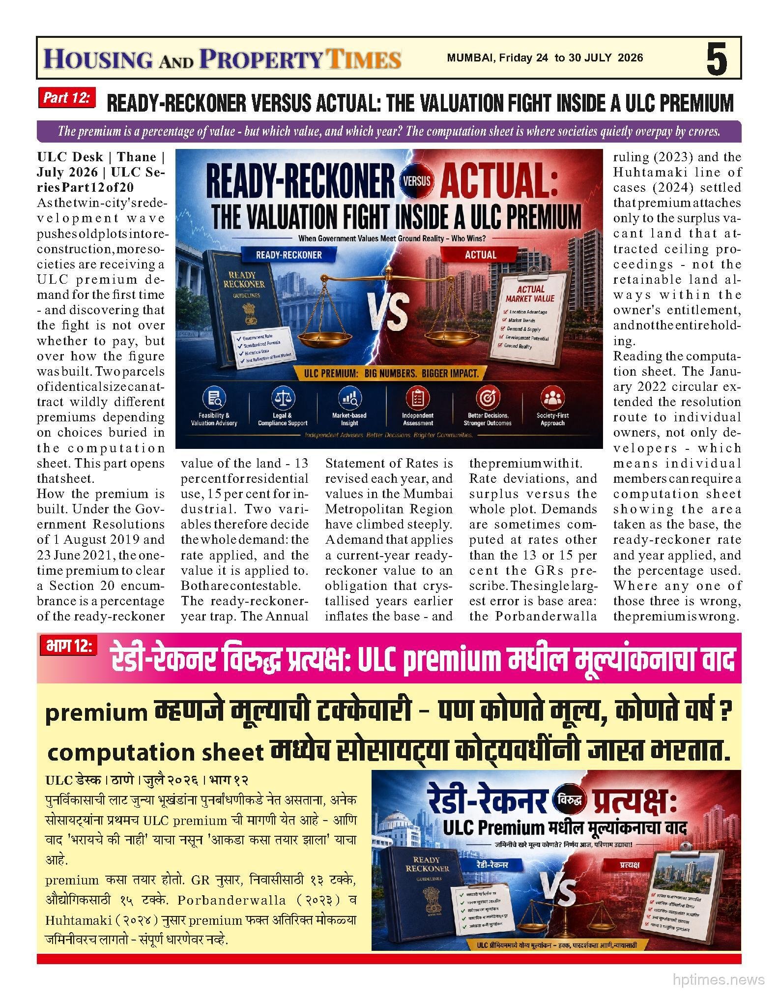 THE MONEY QUESTION: HOW UBRA REBUILDS AT ZERO COST TO THE STATE