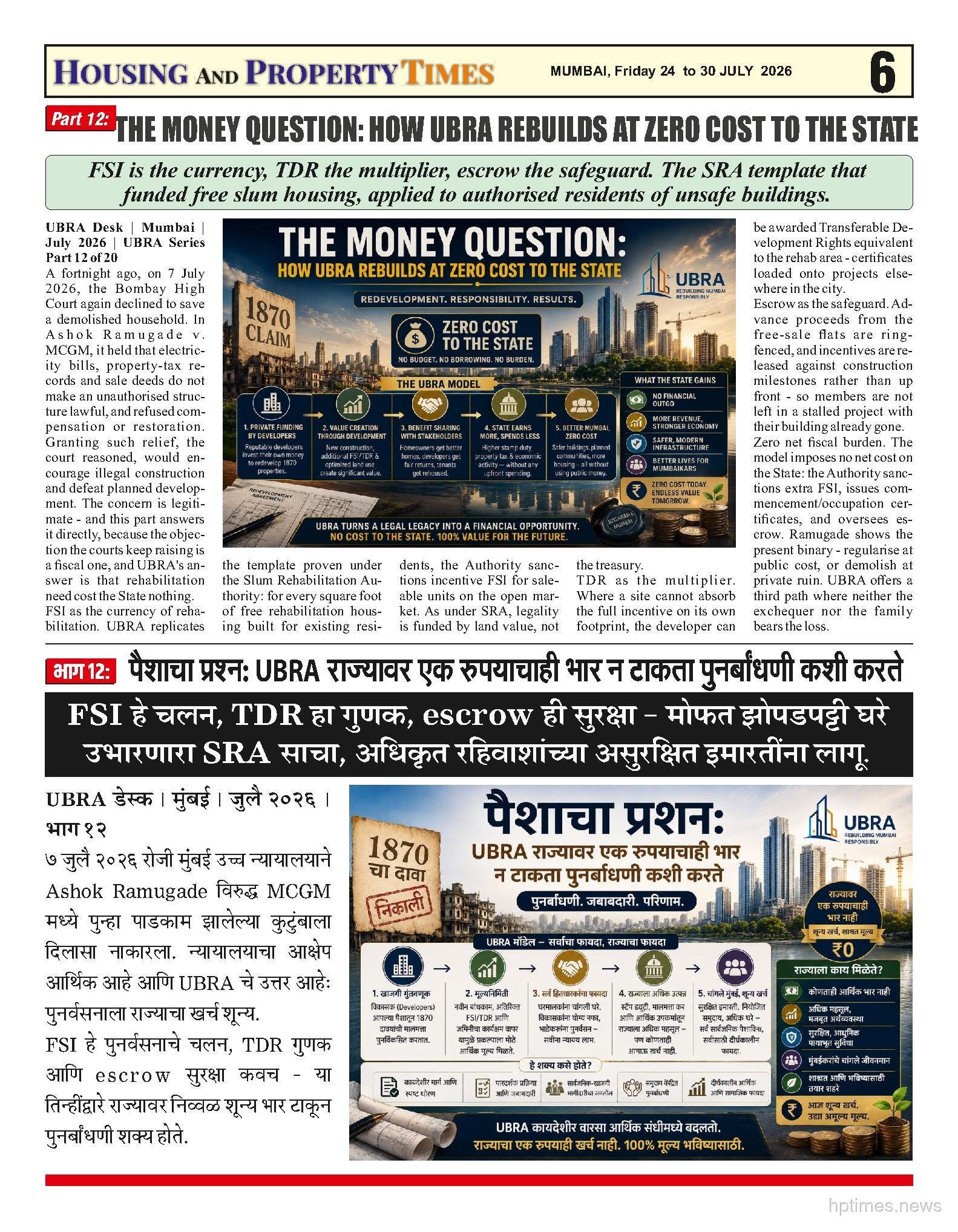 BOMBAY HIGH COURT UPHOLDS MHADA CLUSTER REDEVELOPMENT FOR BANDRA AND WORLI