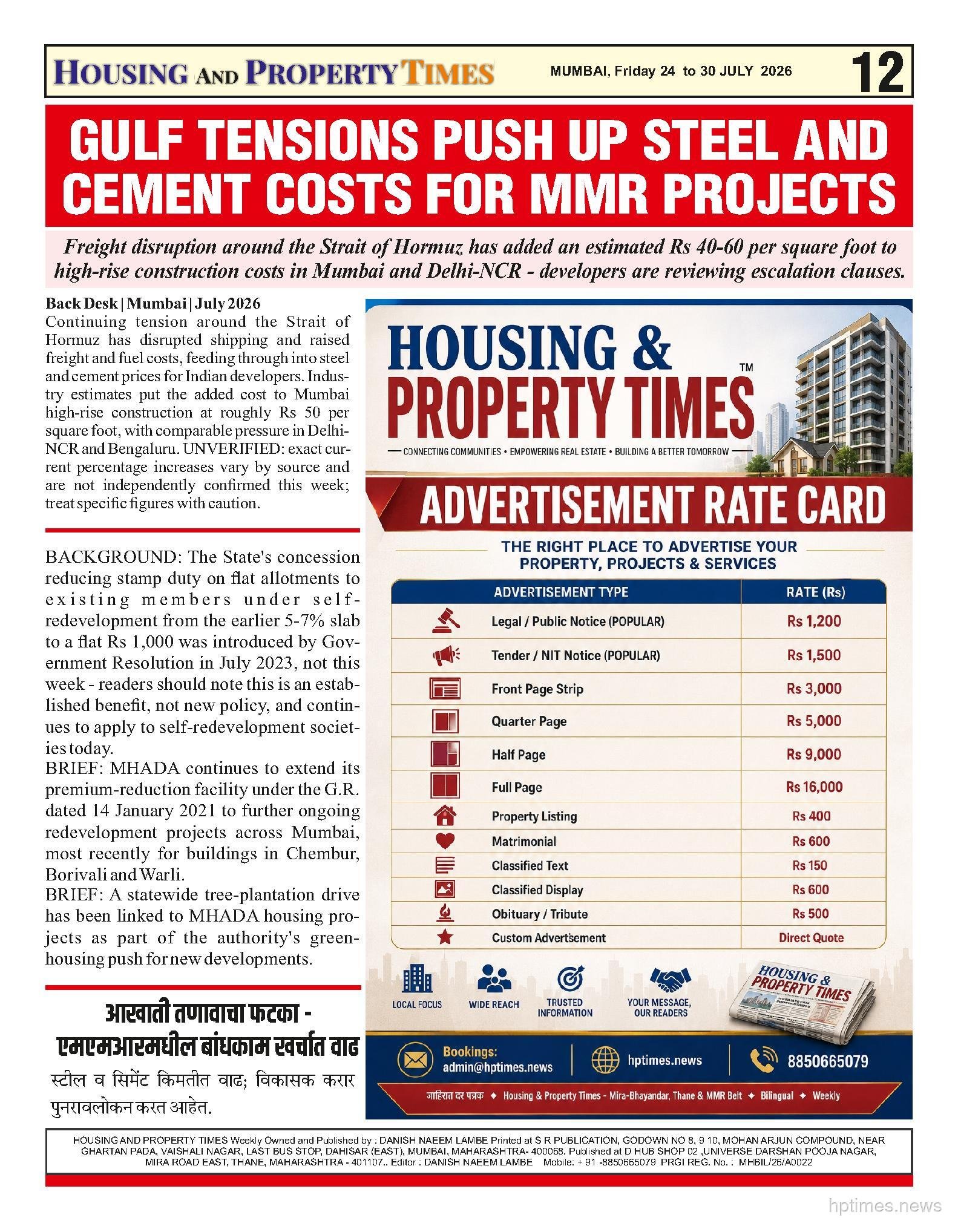 GULF TENSIONS PUSH UP STEEL AND CEMENT COSTS FOR MMR PROJECTS