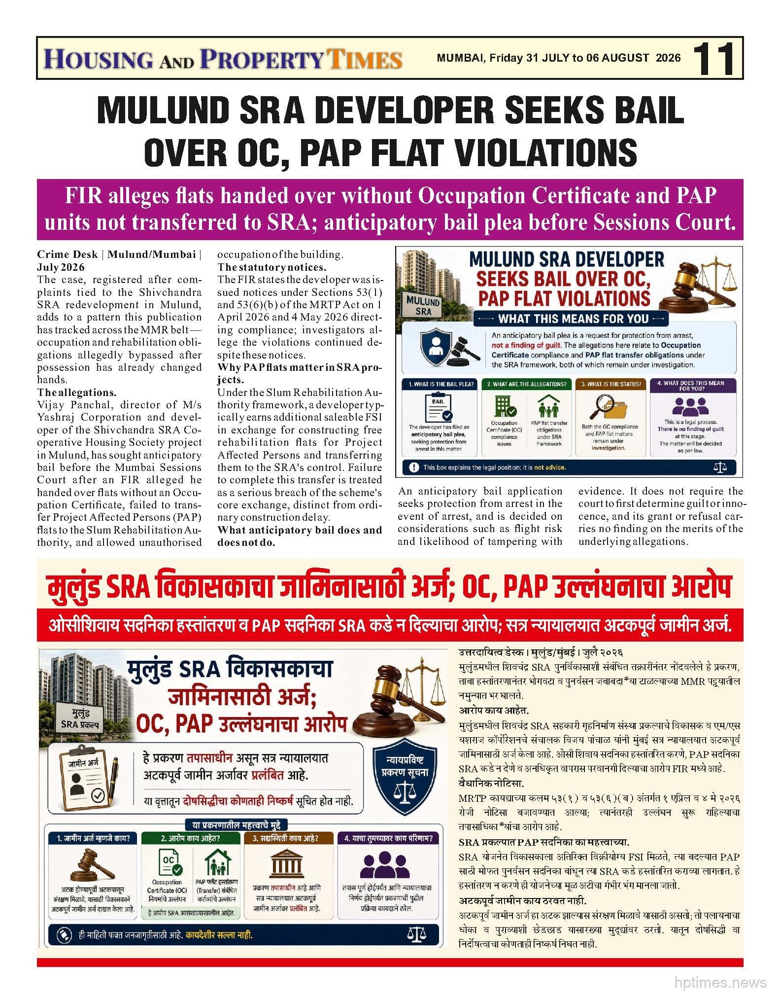 MULUND SRA DEVELOPER SEEKS BAIL OVER OC, PAP FLAT VIOLATIONS