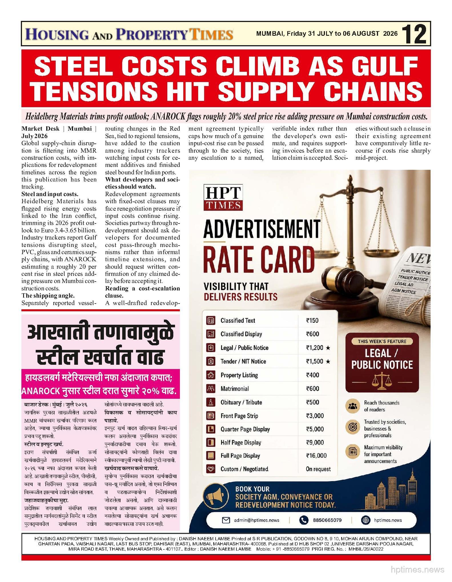 Page 12